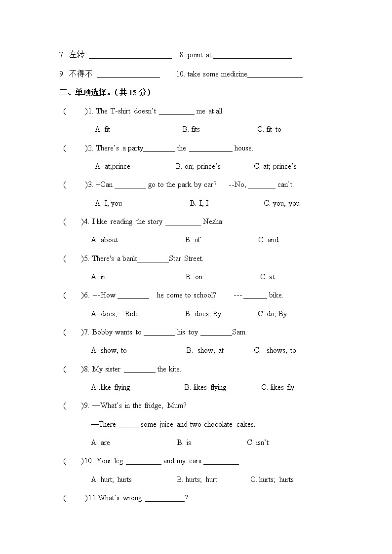 译林英语5下英语期中试卷 (1)03