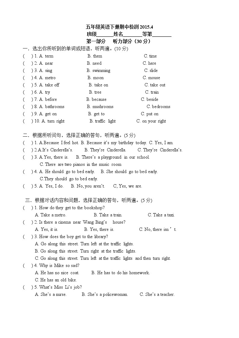 译林英语5下英语期中试卷 (3)01