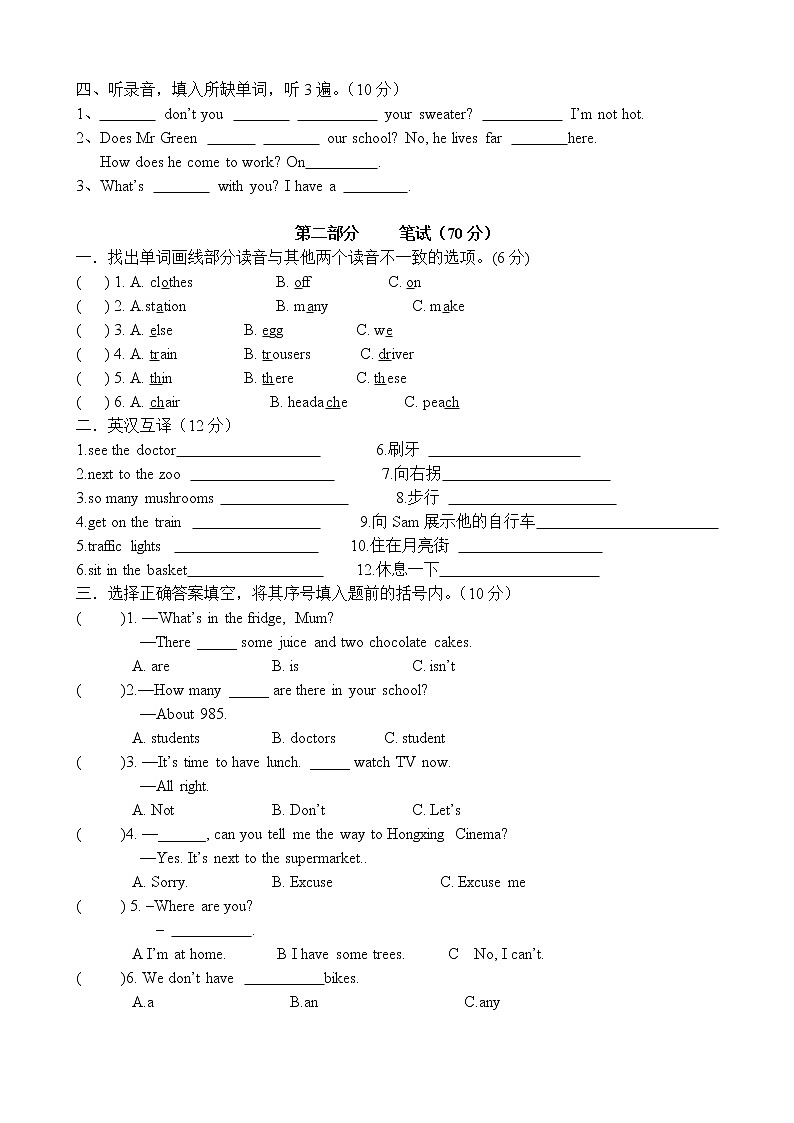 译林英语5下英语期中试卷 (3)02