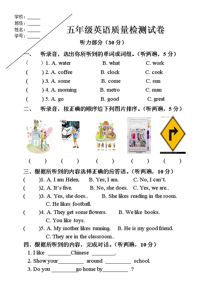 译林英语5下英语期中试卷 (4)01