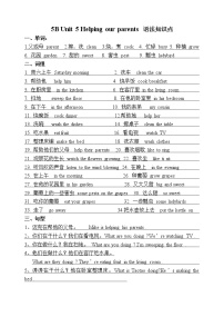 小学英语新版-牛津译林版五年级下册Unit 5 Helping our parents一课一练