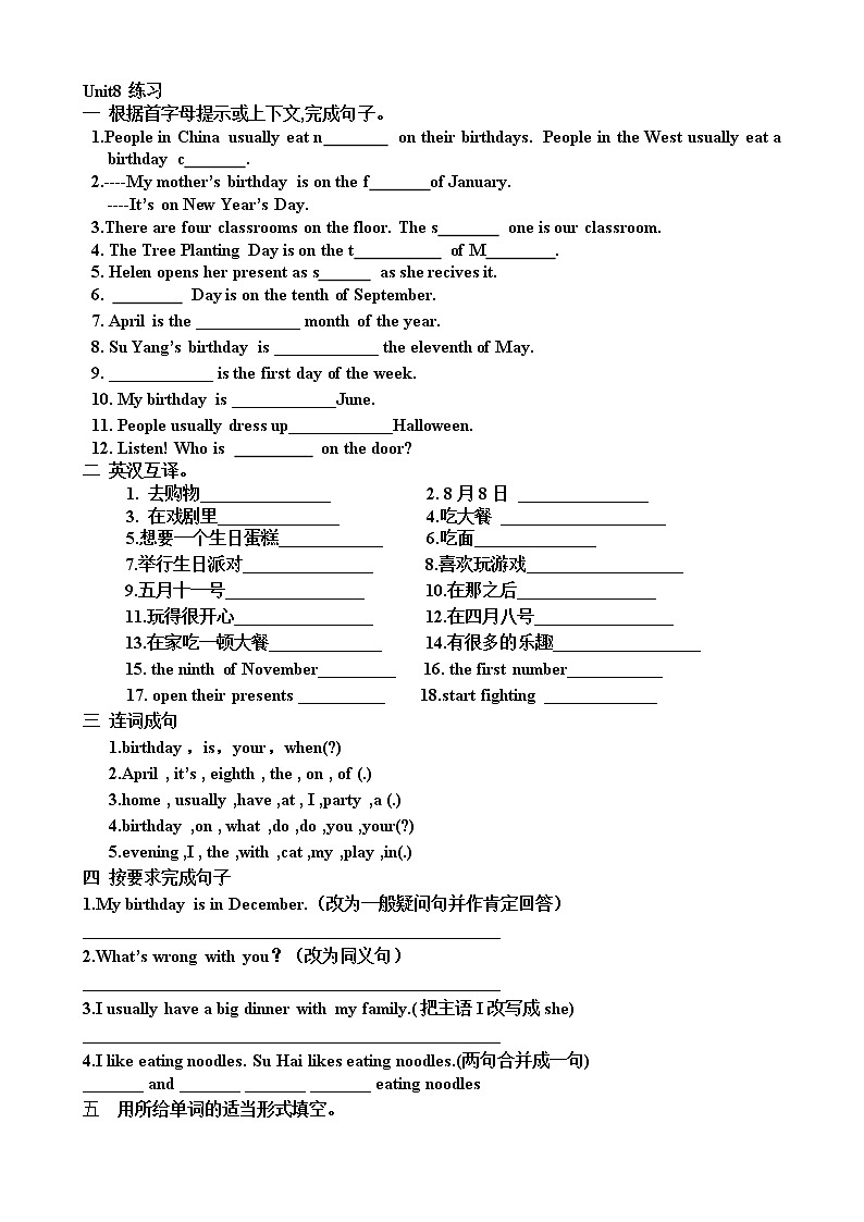 译林英语5下 Unit8复习练习01