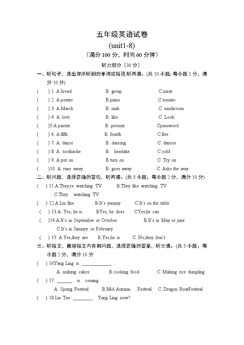 译林英语5下1-8单元英语试卷01