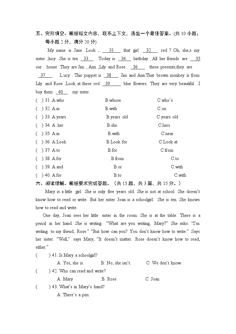 译林英语5下1-8单元英语试卷03