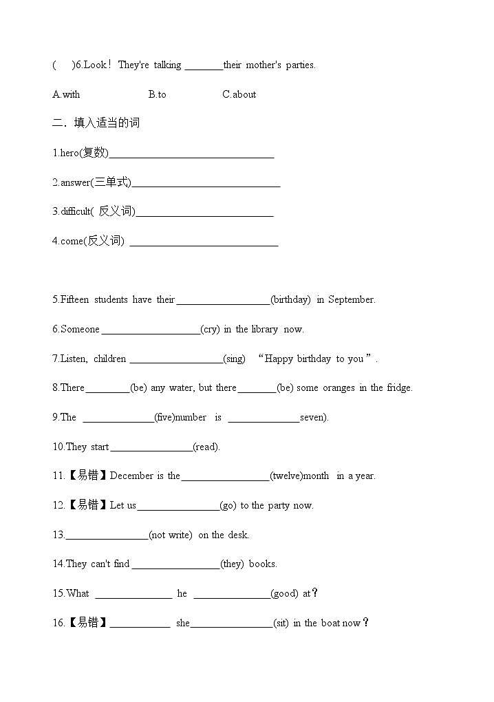 译林英语5下5B U8考点精练03