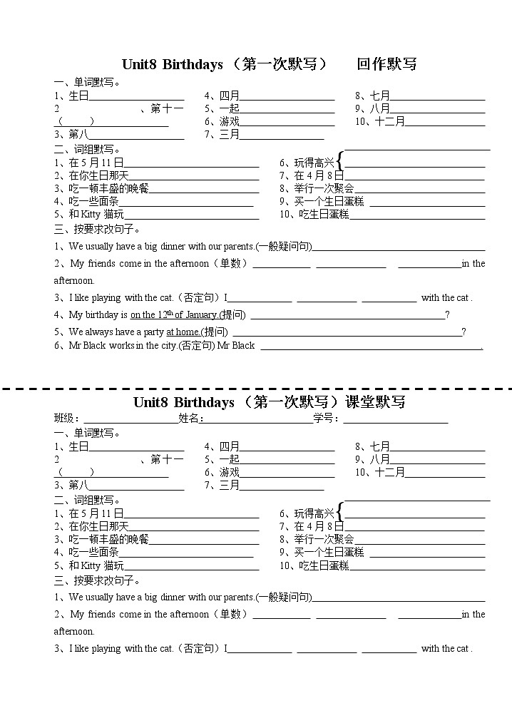译林英语5下5B unit8 默写 学案01