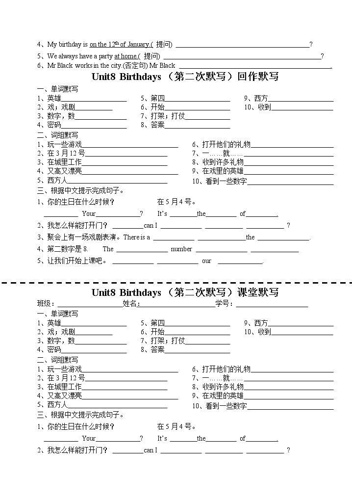 译林英语5下5B unit8 默写 学案02