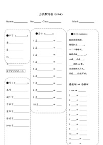 新版-牛津译林版五年级下册Unit 8 Brithdays学案设计