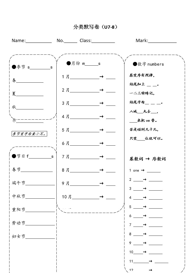 译林英语5下U6-8词汇分类默写 学案01