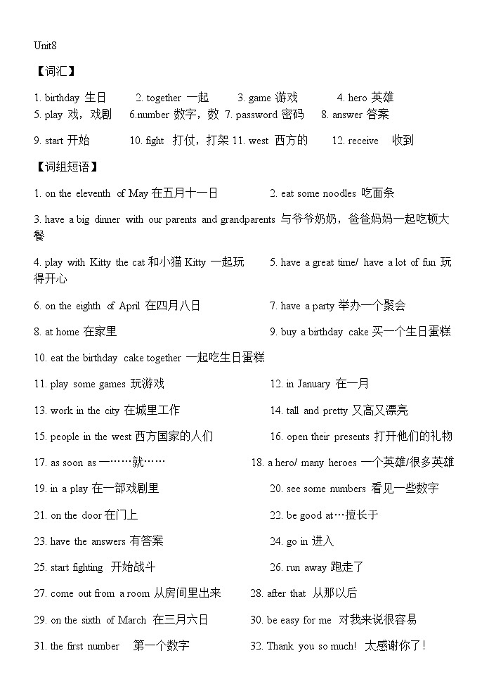 译林英语5下Unit8词汇、词组 学案01