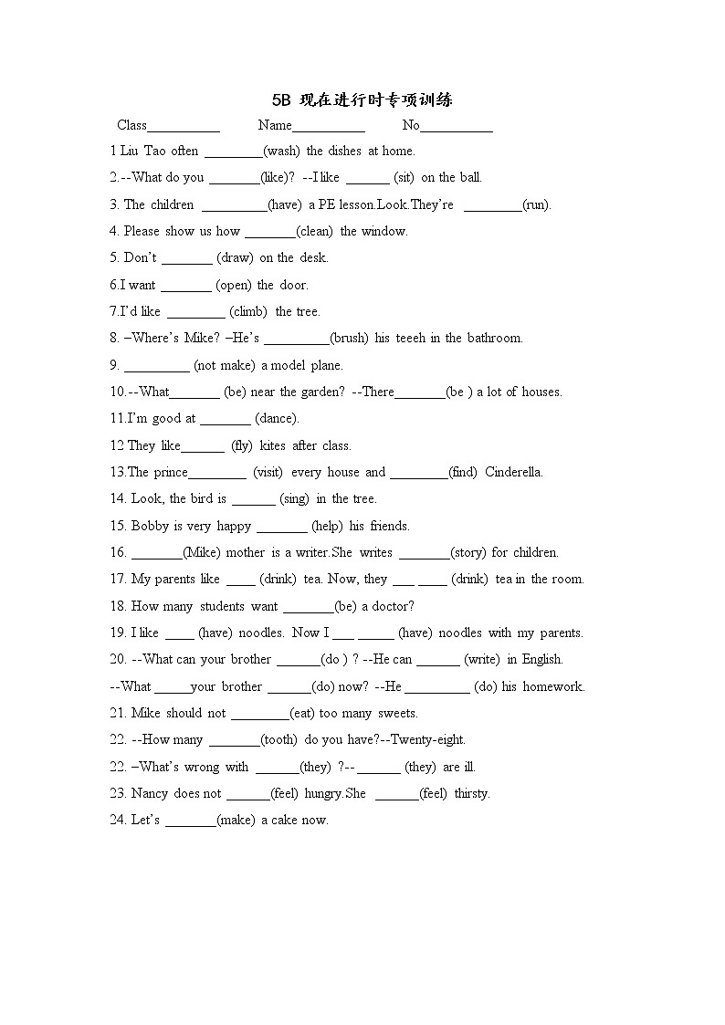 译林英语5下5B 现在进行时专项训练01