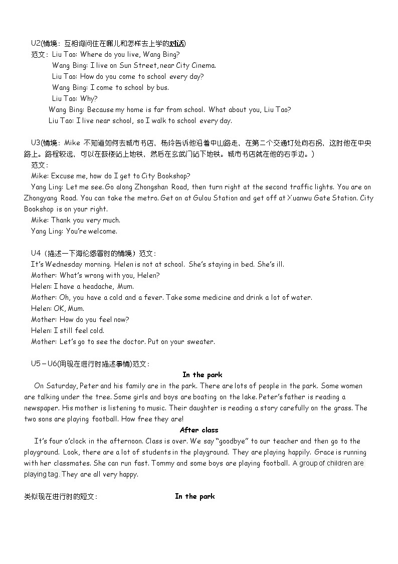 译林英语5下5B短文写作 学案01