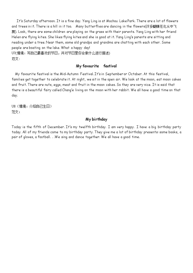 译林英语5下5B短文写作 学案02