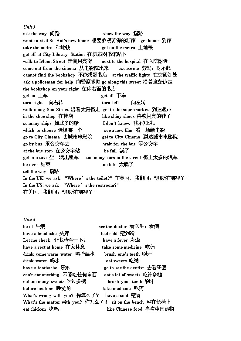 译林英语5下五B各单元词组复习 学案02