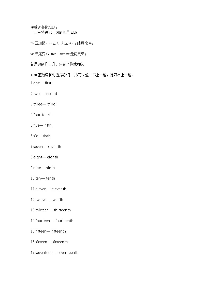 译林英语5下序数词 学案01