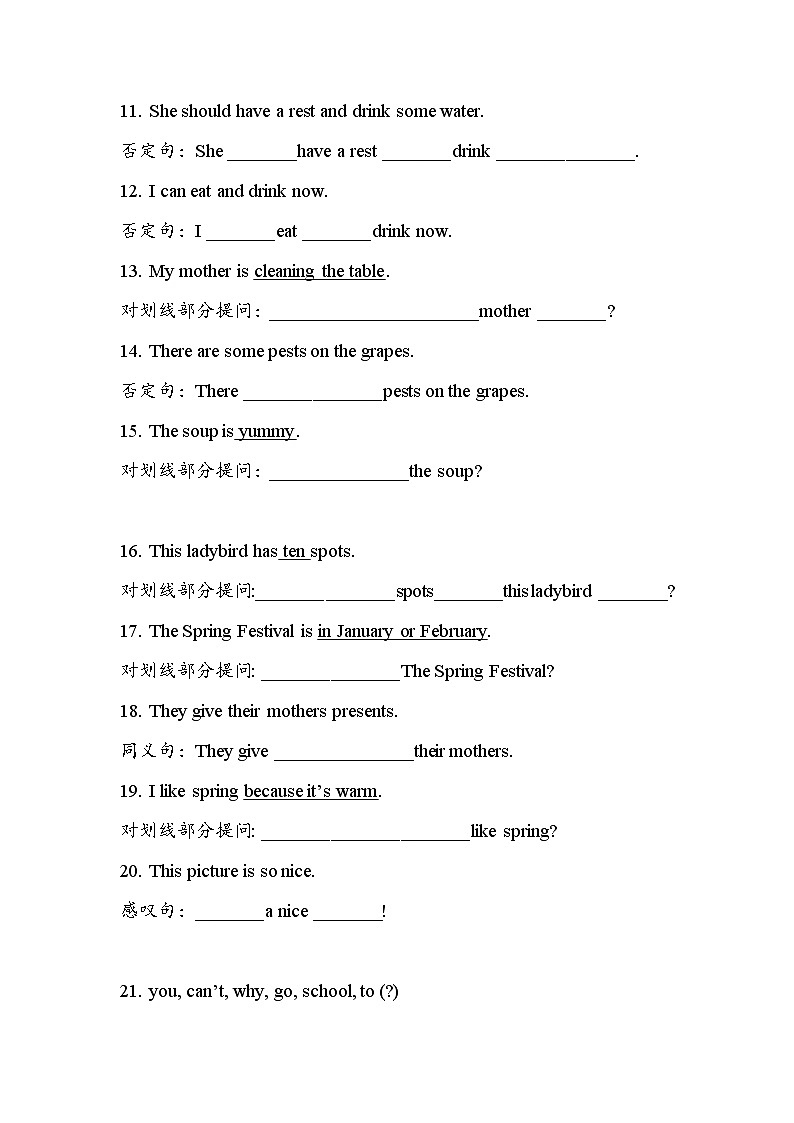 译林英语5下5B 句型专项练习辨音02