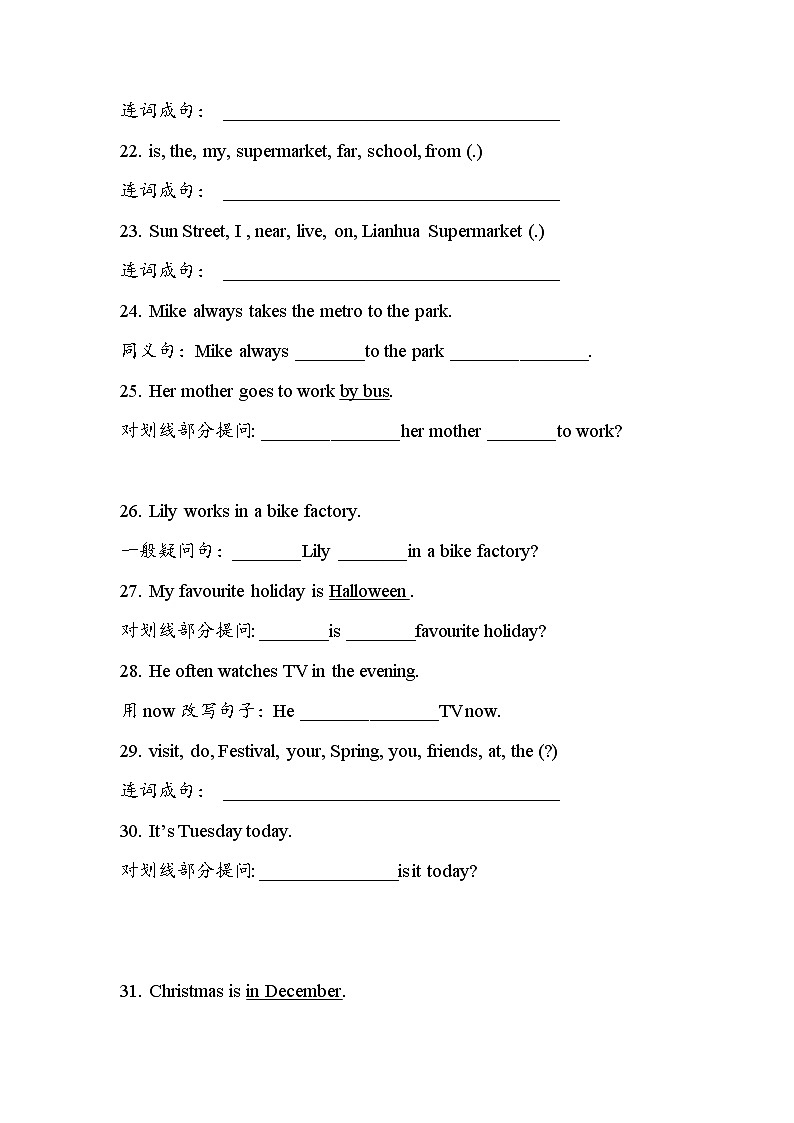 译林英语5下5B 句型专项练习辨音03
