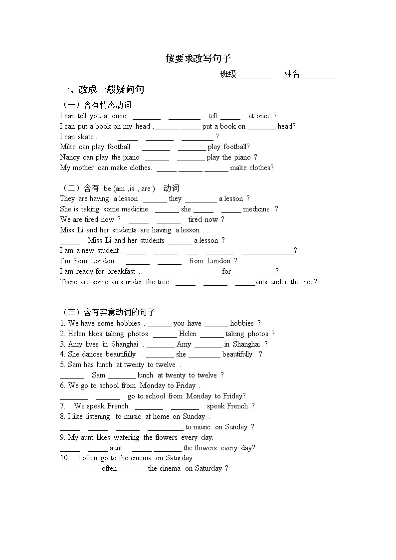 译林英语5下按要求改写句子 试卷01