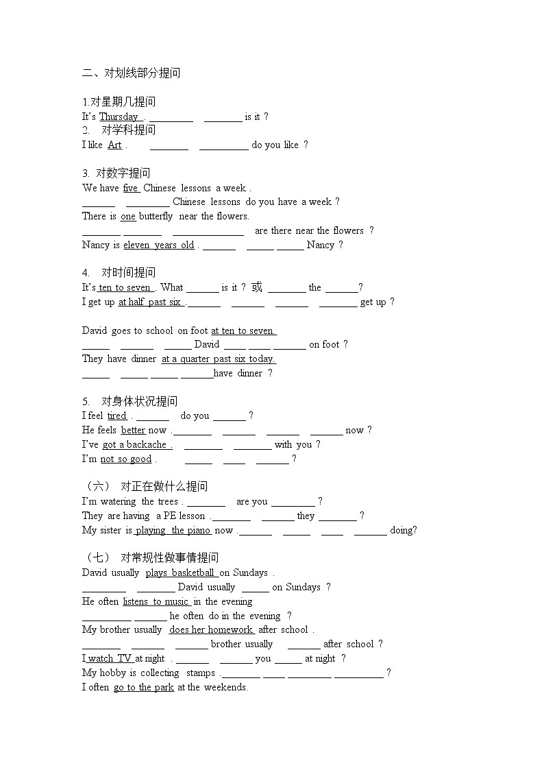 译林英语5下按要求改写句子 试卷02