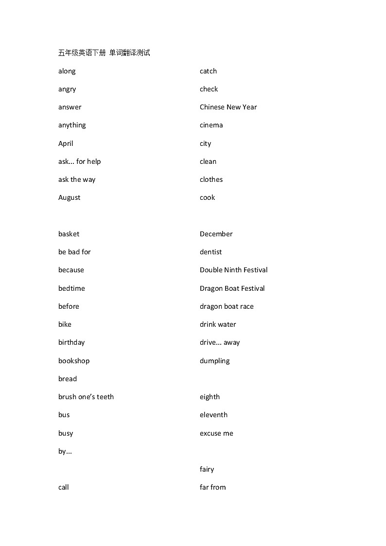 译林英语5下单词翻译测试01