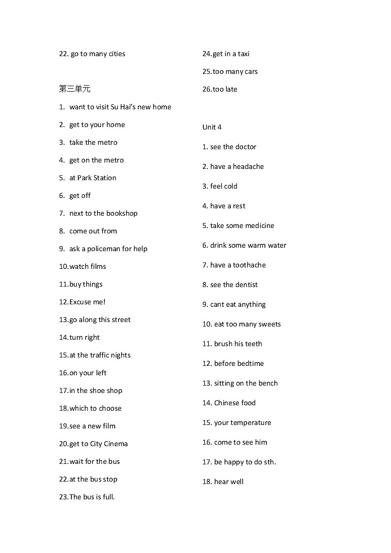 译林英语5下短语翻译 学案02