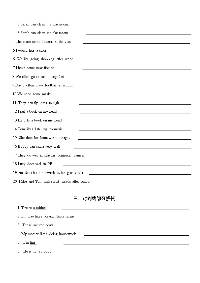 译林英语5下句型转换 试卷02