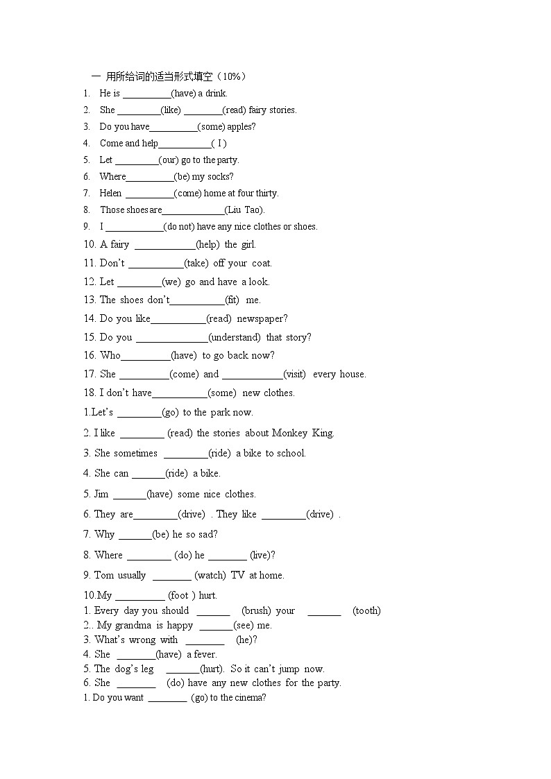译林英语5下完成句子第1页