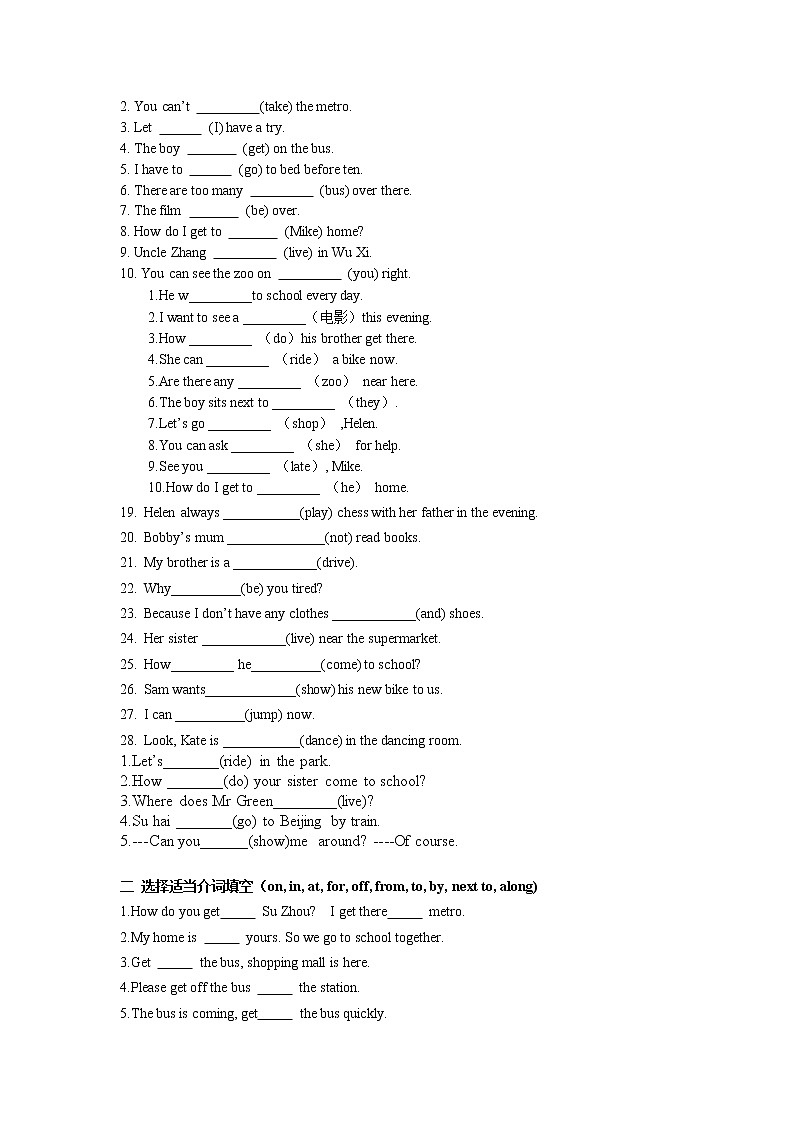 译林英语5下完成句子第2页