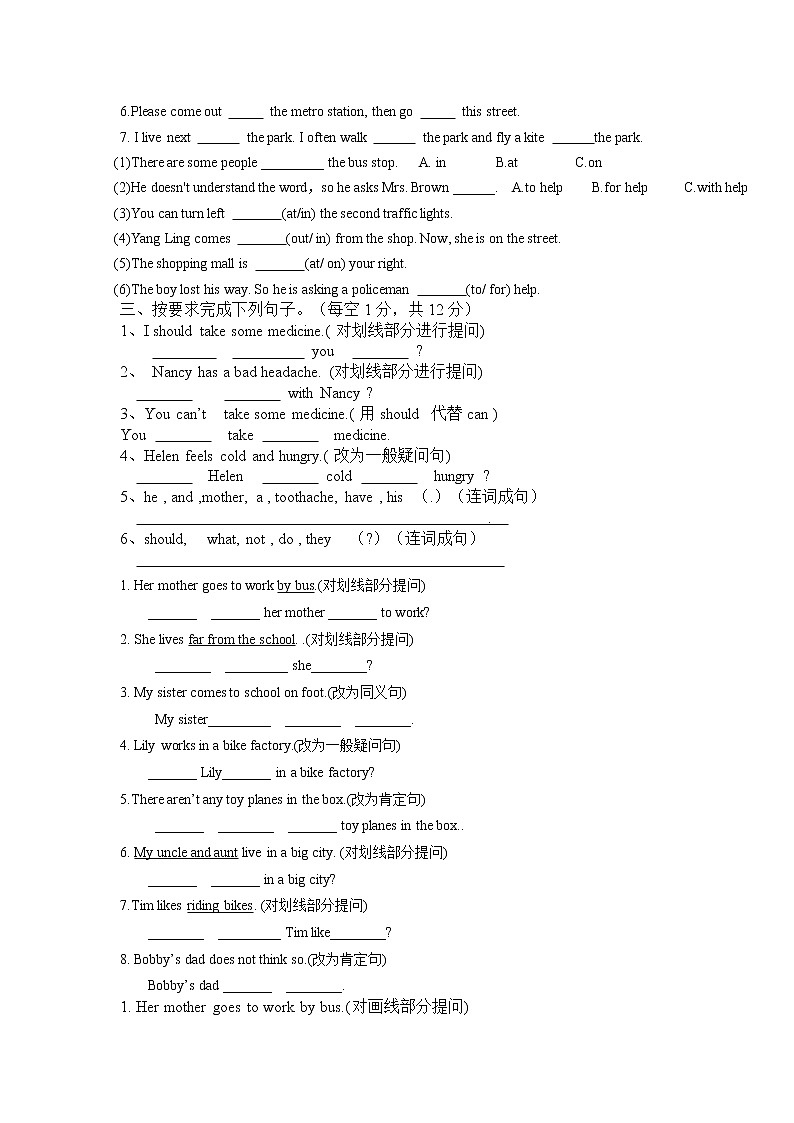 译林英语5下完成句子第3页