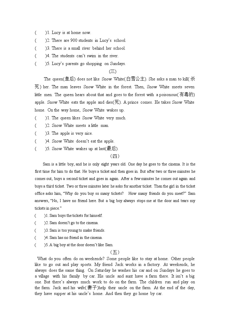 译林英语5下阅读第3页