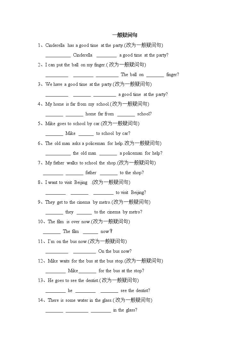 译林英语五年级下册5B改一般疑问句、否定、特殊句 学案01