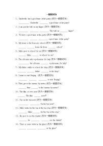 译林英语五年级下册5B改一般疑问句、否定、特殊句