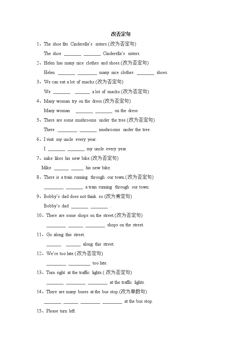 译林英语五年级下册5B改一般疑问句、否定、特殊句 学案03