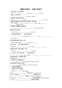 译林英语五年级下册5B根据中文提示填写句子