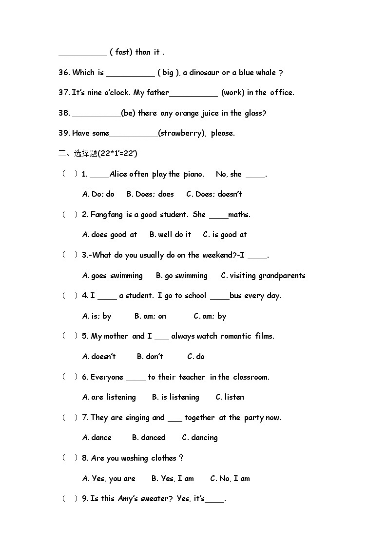 译林英语五年级下册5B练习题(重点一般现在时和现在进行时)第3页