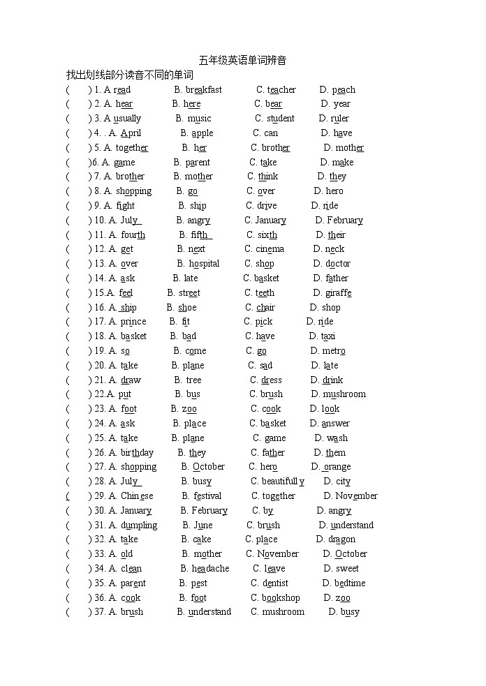 译林英语五年级下册5B五年级英语单词辨音第1页