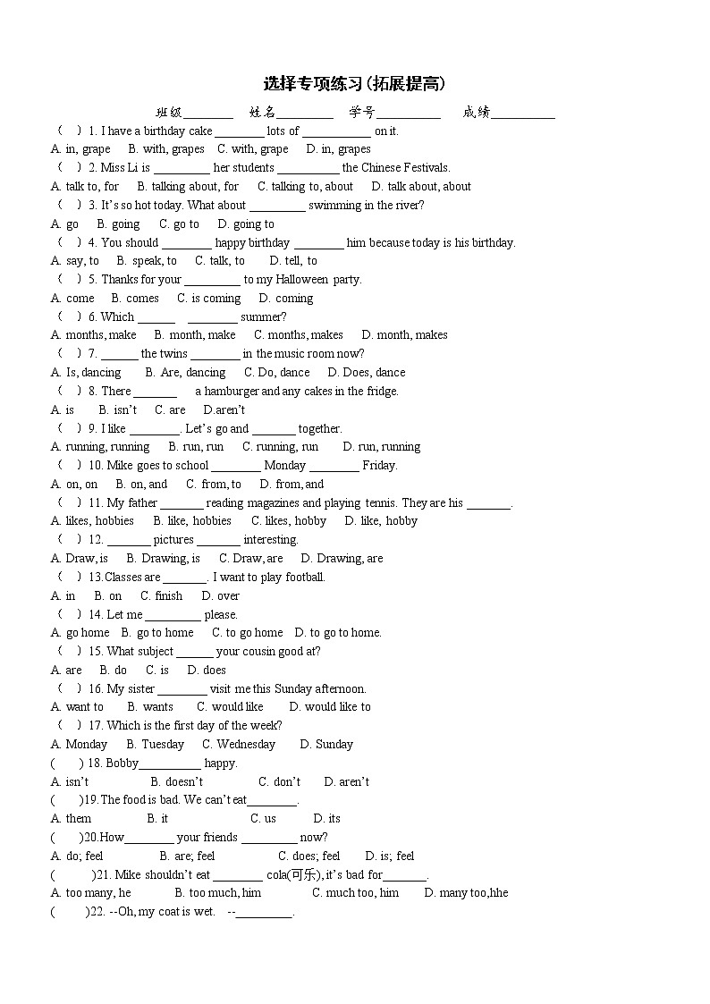 译林英语五年级下册5B选择专项 练习01
