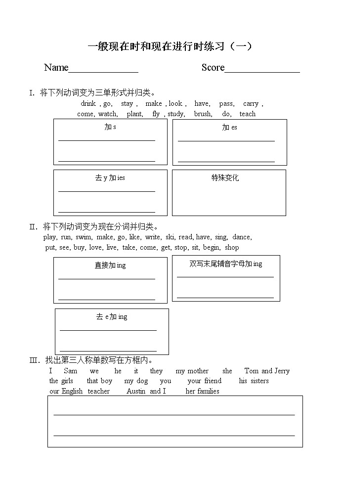 译林英语五年级下册5B一般现在时和现在进行时练习01