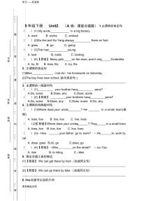 小学英语新版-牛津译林版五年级下册Unit 2 How do you come to school?复习练习题