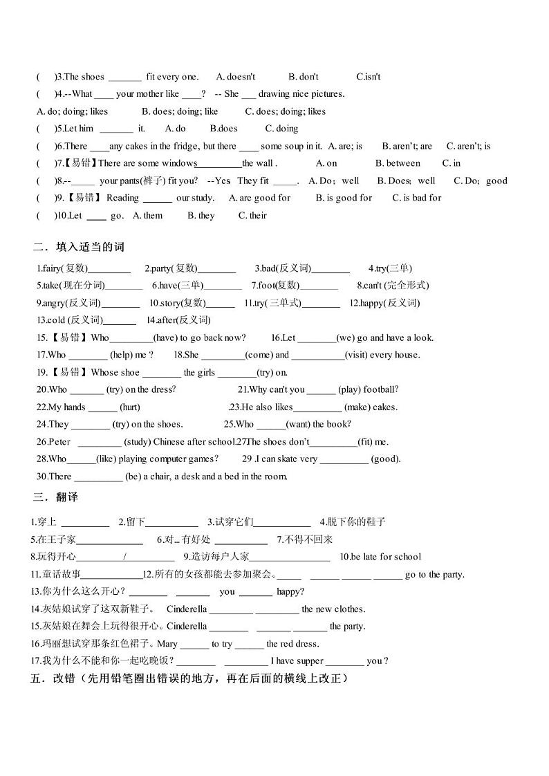 译林英语5 年级 下 册  Unit  1考点精练02