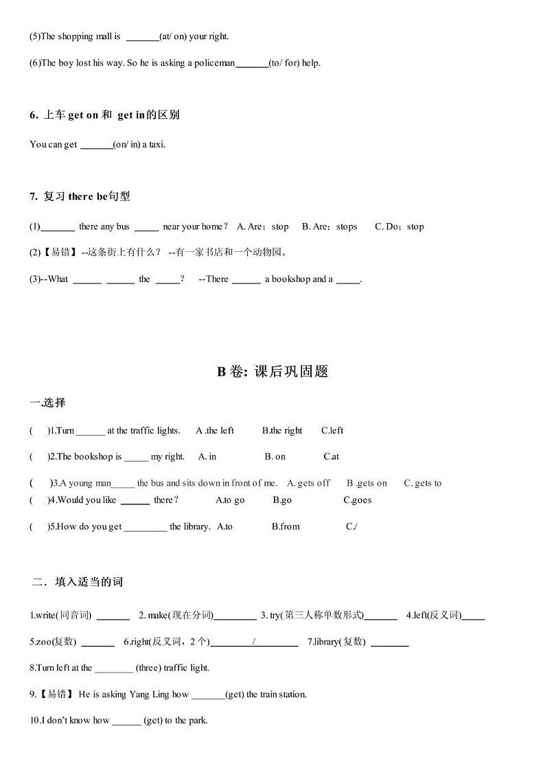 译林英语5 年级 下 册  Unit  3考点精练第2页