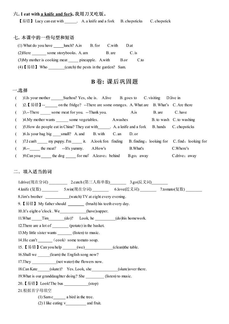 译林英语5 年级 下 册  Unit  6考点精练02