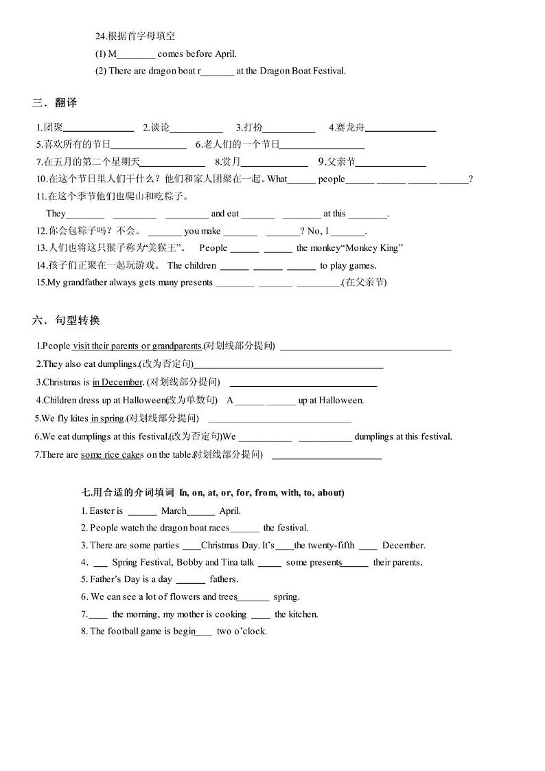 译林英语5B 5 年级 下 册  Unit  7考点精练第3页