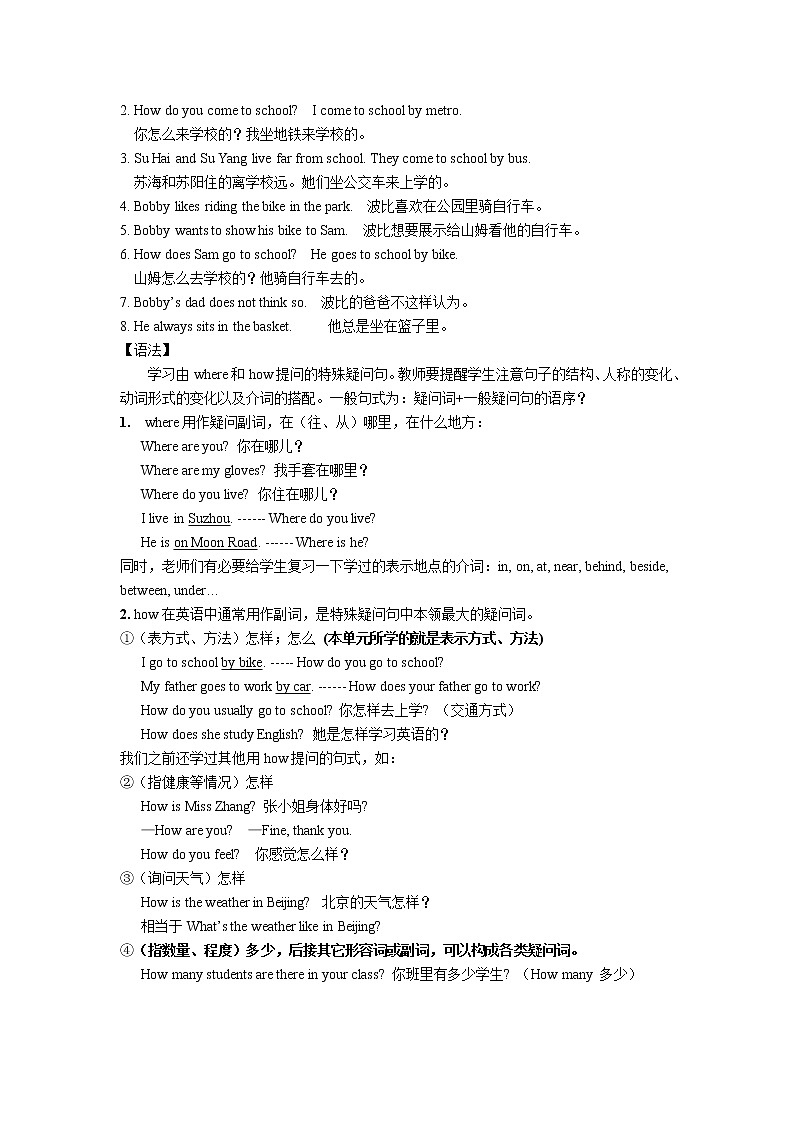 译林英语5下 Unit2练习02