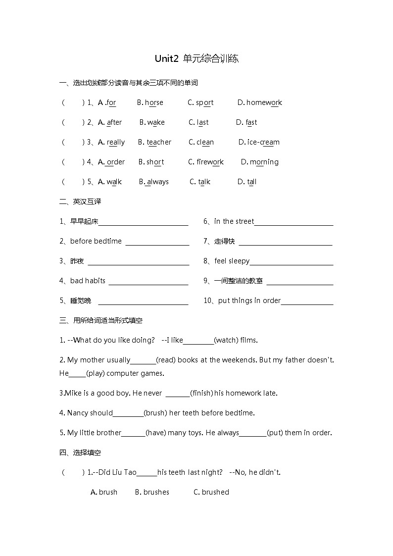 译林英语5下2单元练习01