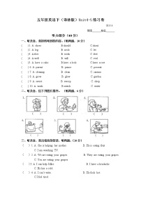 小学英语新版-牛津译林版五年级下册Unit 5 Helping our parents课时训练