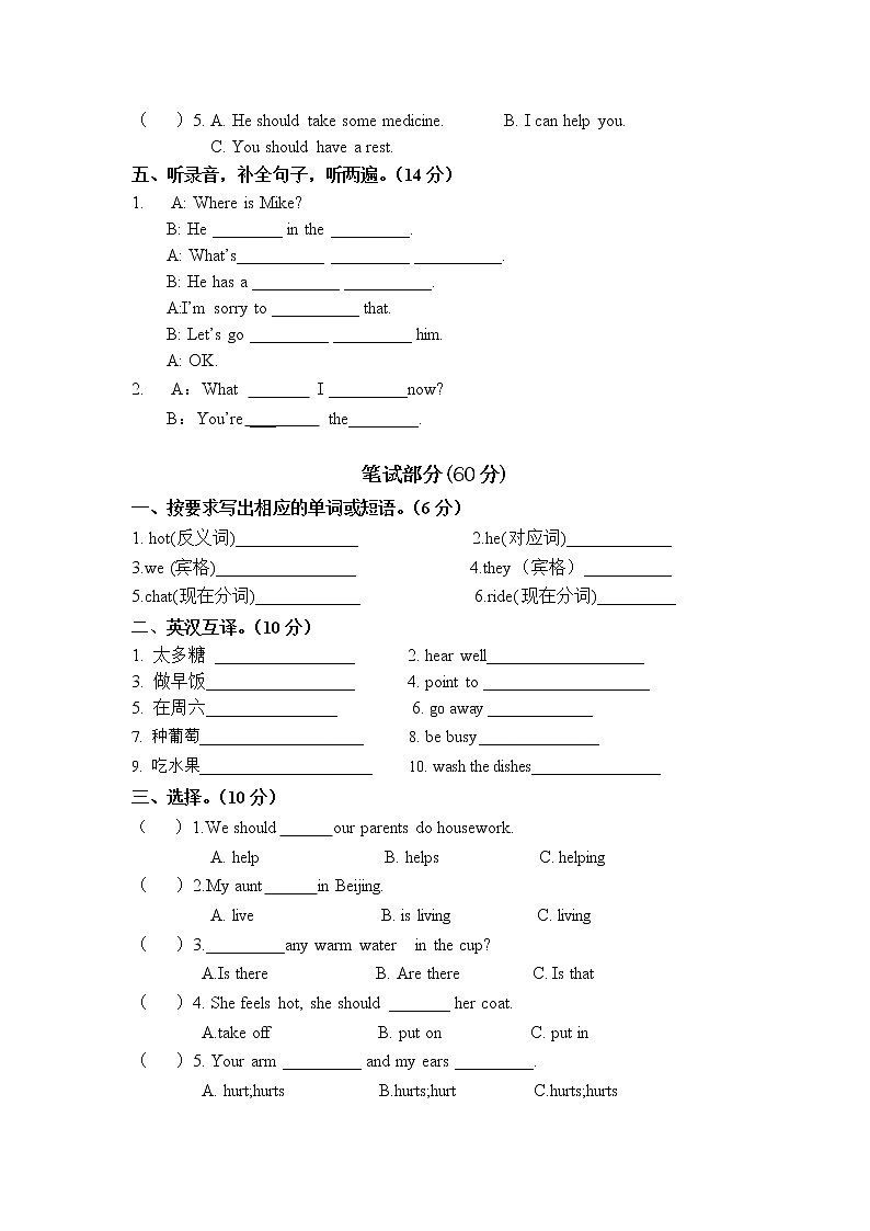 译林英语5下第4-5单元练习02