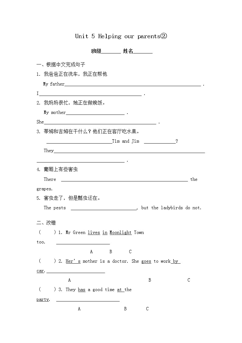 译林英语5下U5练习题201