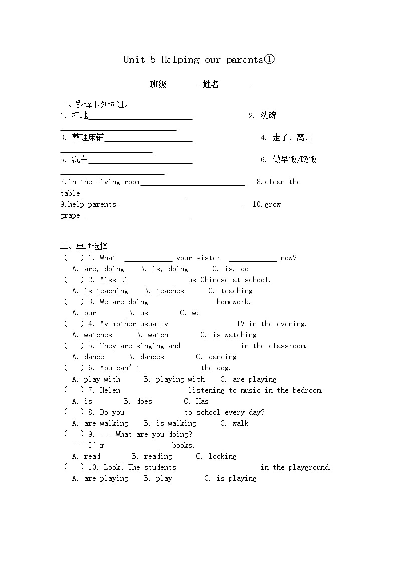 译林英语5下U5练习题101