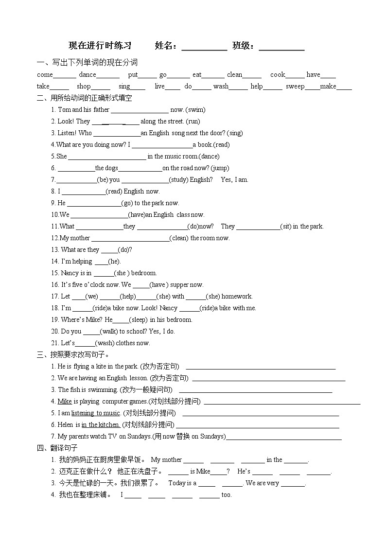 译林英语5下5BUnit5专项练习第1页